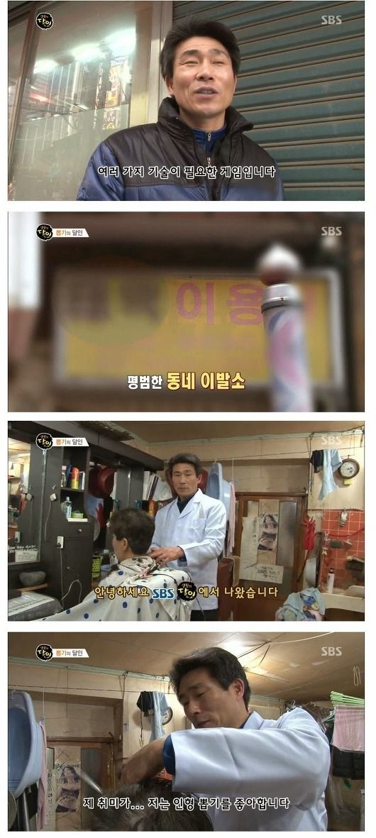 뽑기달인 이미지