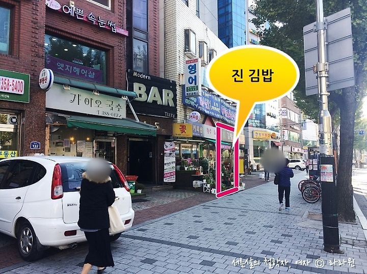 진김밥 이미지
