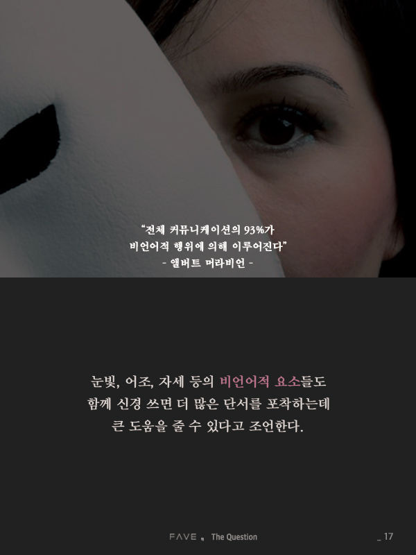 한국에서 진실이 매번 거짓에 패배한 진짜 이유 | 인스티즈