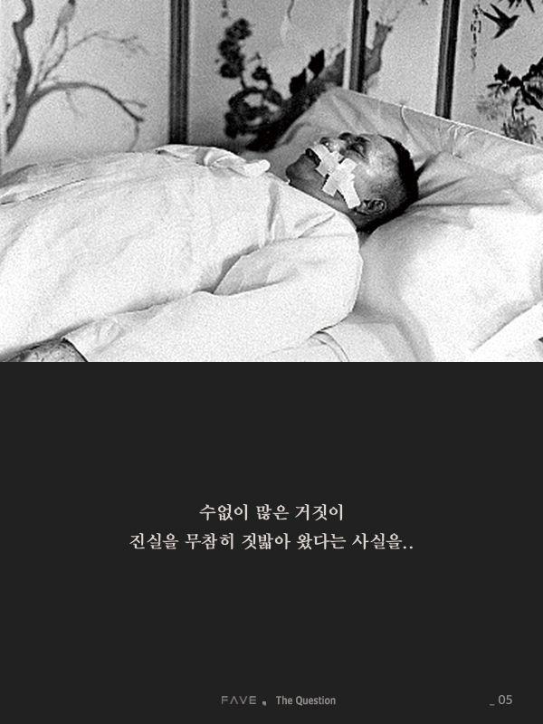 한국에서 진실이 매번 거짓에 패배한 진짜 이유 | 인스티즈