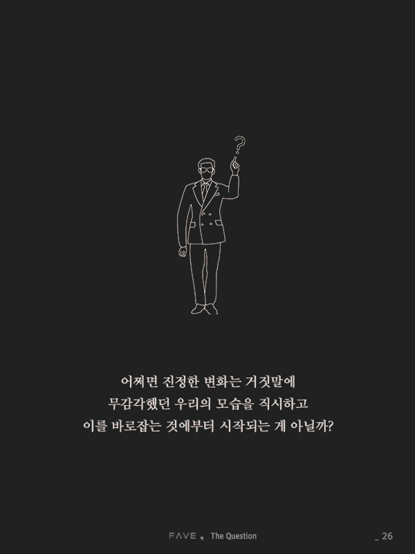 한국에서 진실이 매번 거짓에 패배한 진짜 이유 | 인스티즈