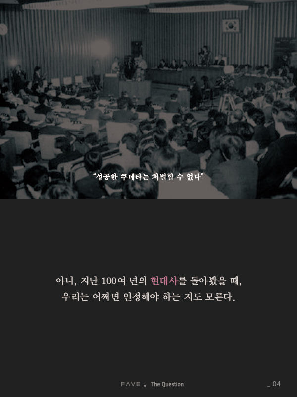 한국에서 진실이 매번 거짓에 패배한 진짜 이유 | 인스티즈