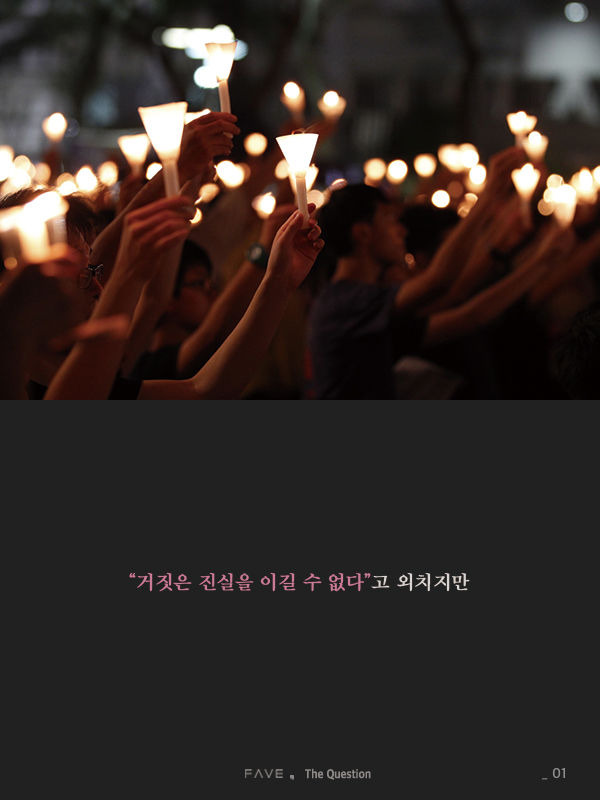 한국에서 진실이 매번 거짓에 패배한 진짜 이유 | 인스티즈