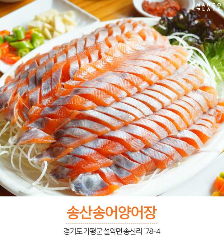 가평송어횟집 이미지