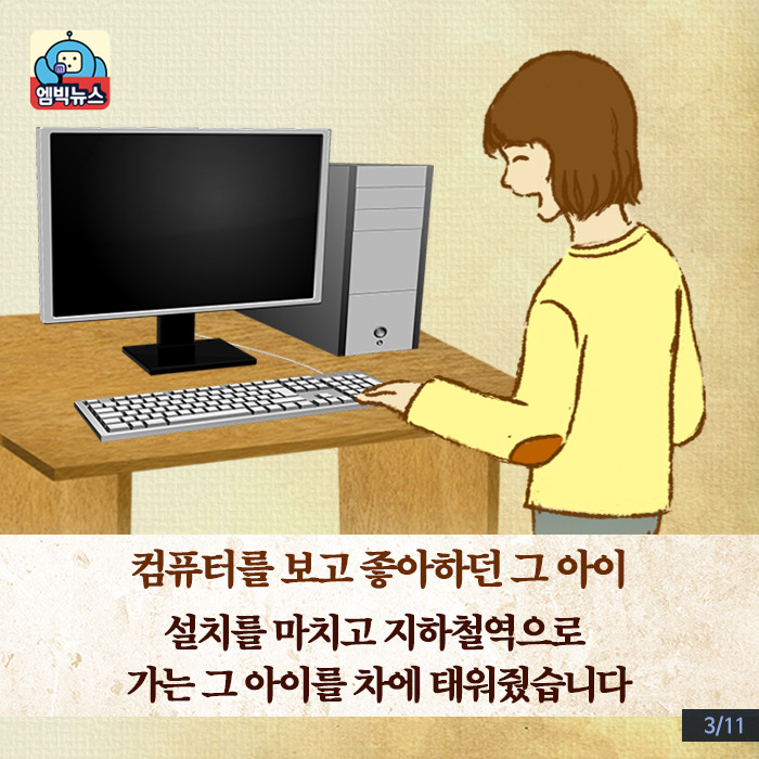 중고 컴퓨터 아저씨의 선행 | 보배드림 베스트글