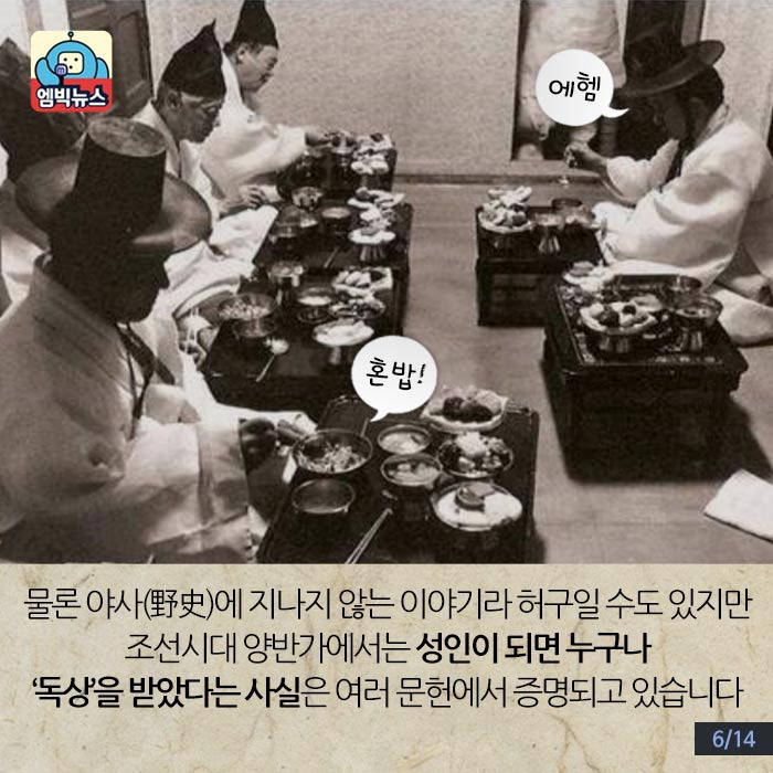 겸상 이미지