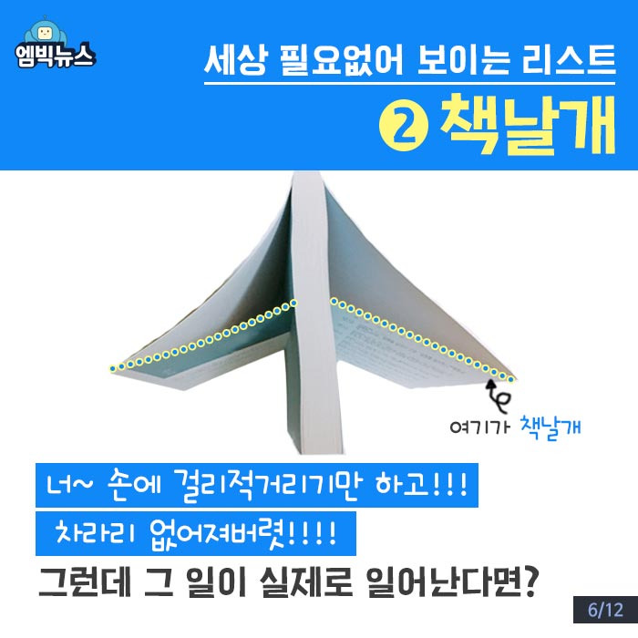 눈썹이날개다 이미지