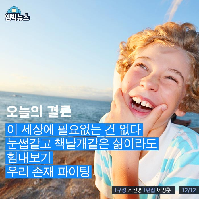 눈썹이날개다 이미지