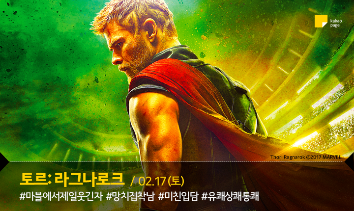 토르헤어 이미지