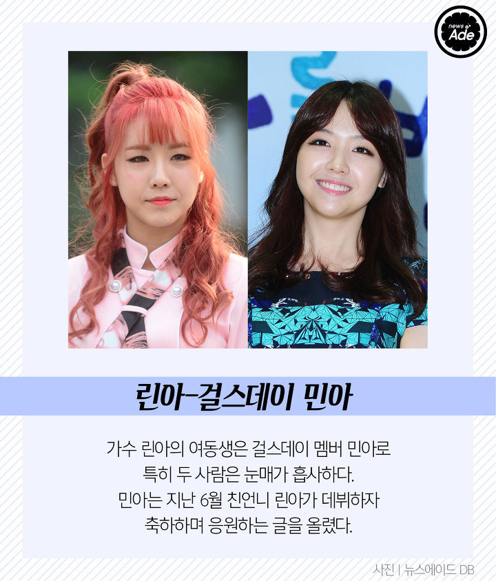 친동생이 아이돌 멤버인 연예인들 | 인스티즈