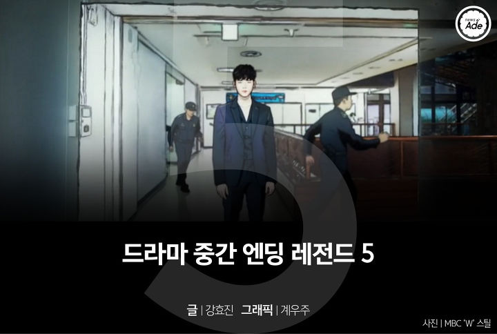 드라마 중간 엔딩 레전드 5 | 인스티즈