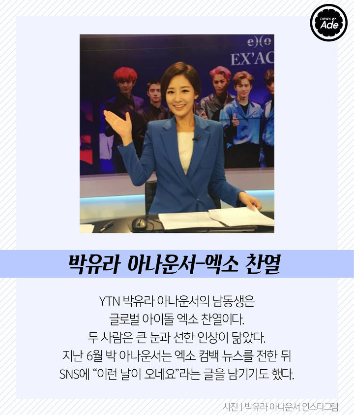 친동생이 아이돌 멤버인 연예인들 | 인스티즈