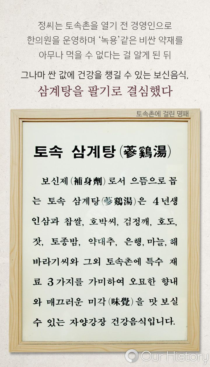 명가삼계탕 이미지