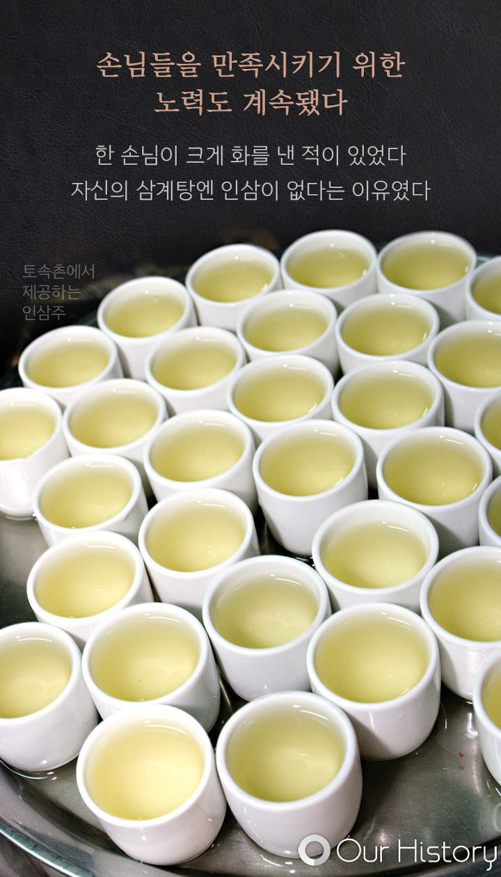 명가삼계탕 이미지