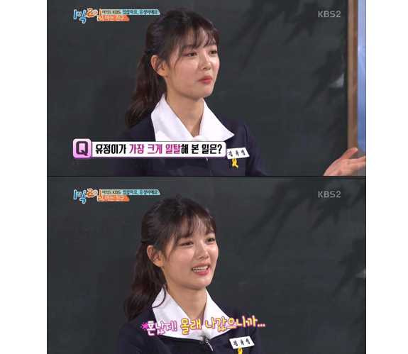 스타들의 가장 큰 일탈은 무엇이었을까? | 인스티즈