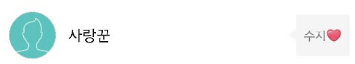 주위에 흔한 카톡 상태메시지 유형 6 | 인스티즈