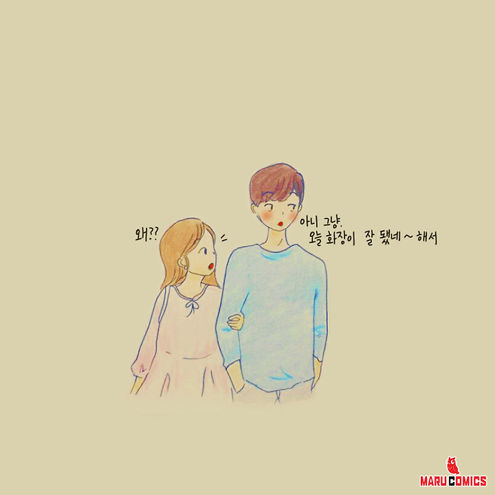 남자가 빤히 쳐다보는 이유 | 인스티즈