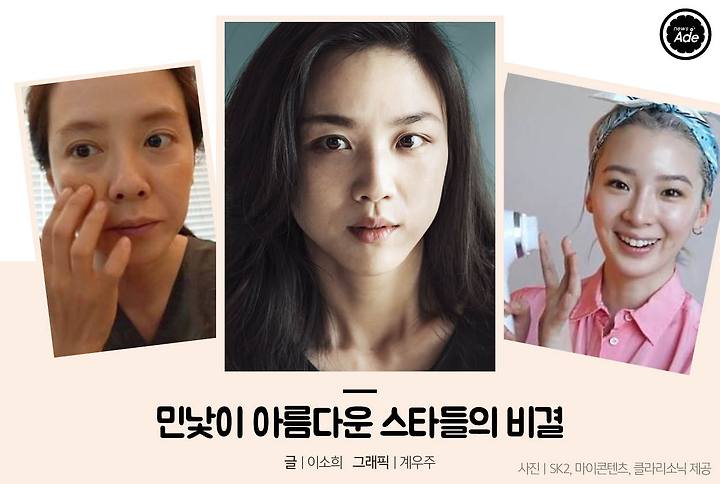         자신감 넘치는 피부 미인들의리얼 민낯 아이템 3 | 1boon     자신감 넘치는 피부 미인들의리얼 민낯 아이템 3
