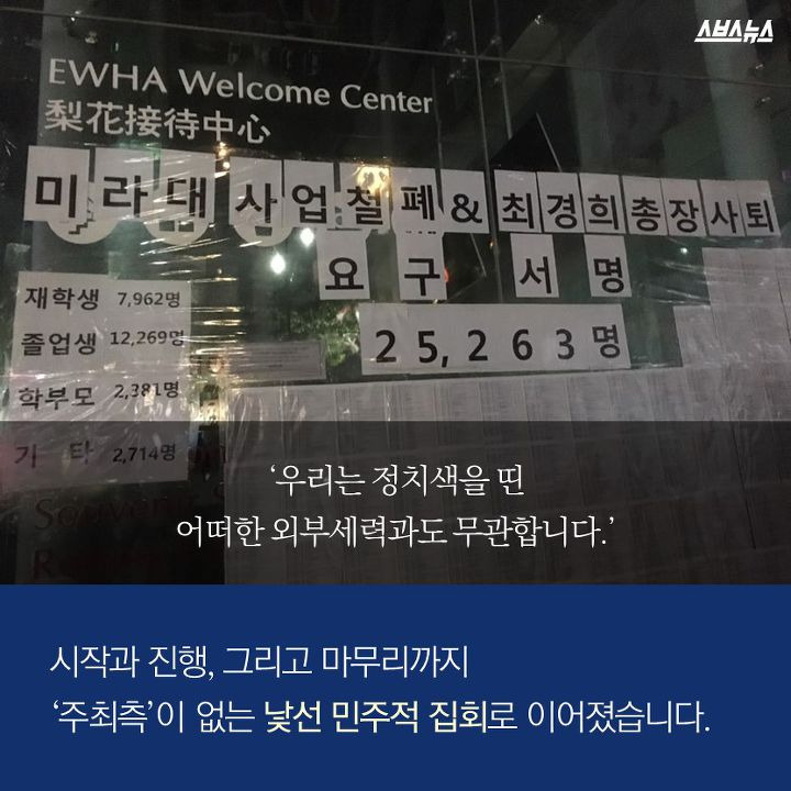 시작과 진행, 그리고 마무리까지 ‘주최측’이 없는 낯선 민주적 집회로 이어졌습니다.