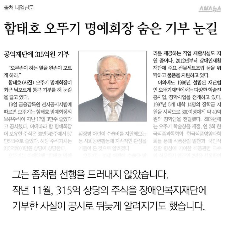 [스브스스토리] 아이의 심장이 된 할아버지-4,242명의 아이들이 새생명을 얻었습니다 | 인스티즈
