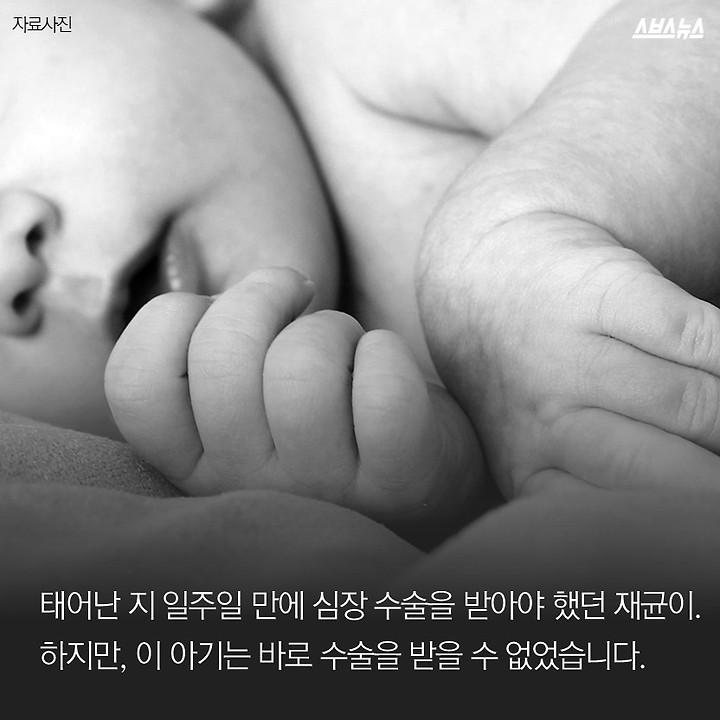 [스브스스토리] 아이의 심장이 된 할아버지-4,242명의 아이들이 새생명을 얻었습니다 | 인스티즈