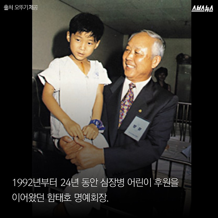 [스브스스토리] 아이의 심장이 된 할아버지-4,242명의 아이들이 새생명을 얻었습니다 | 인스티즈
