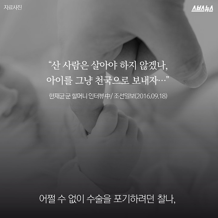 [스브스스토리] 아이의 심장이 된 할아버지-4,242명의 아이들이 새생명을 얻었습니다 | 인스티즈
