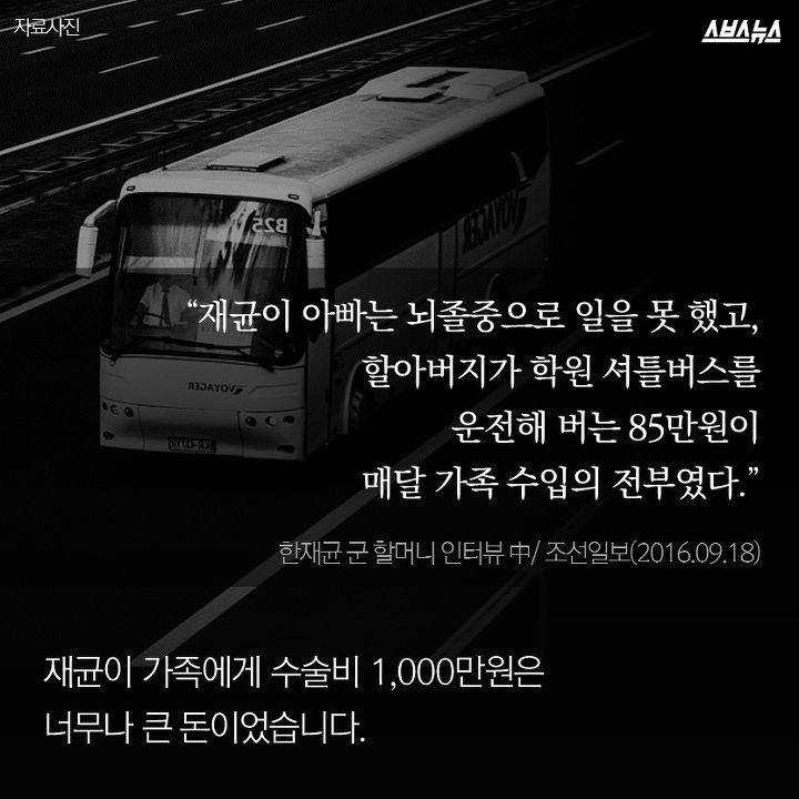 [스브스스토리] 아이의 심장이 된 할아버지-4,242명의 아이들이 새생명을 얻었습니다 | 인스티즈