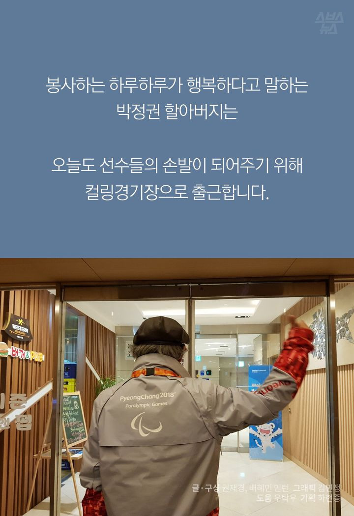 평창의 프로돌닦러 할아버지 ..