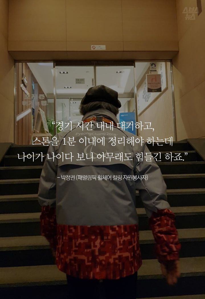 평창의 프로돌닦러 할아버지 ..