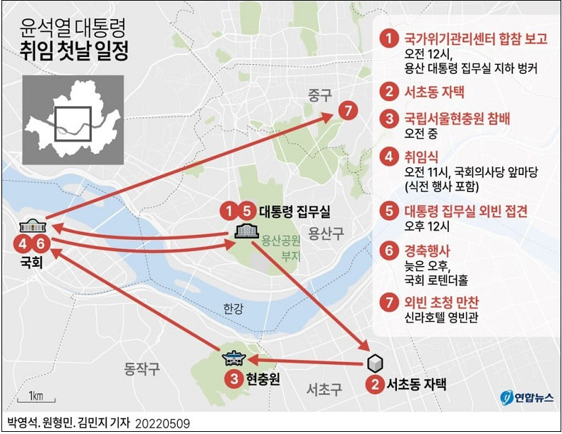 윤석열 정부 1기 장관 후보자 및 차관 내정자 l  취임 첫날 일정