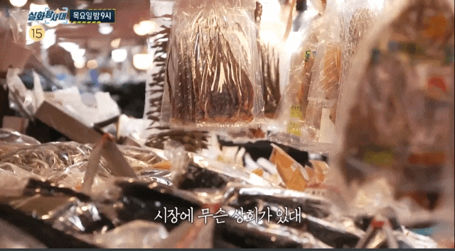 실화탐사대 포항 과메기 장사 상인 옥자씨 투자 수십 억원대 거짓말 사기 정체 벌인 이유 222회