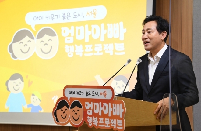 [속보] 서울시 “손주 돌보는 조부모에 월 30만 원” 오늘부터 시행