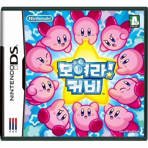 닌텐도 DS 모여라! 커비 룸 파일 nds 다운로드, 패키지 구매 방법