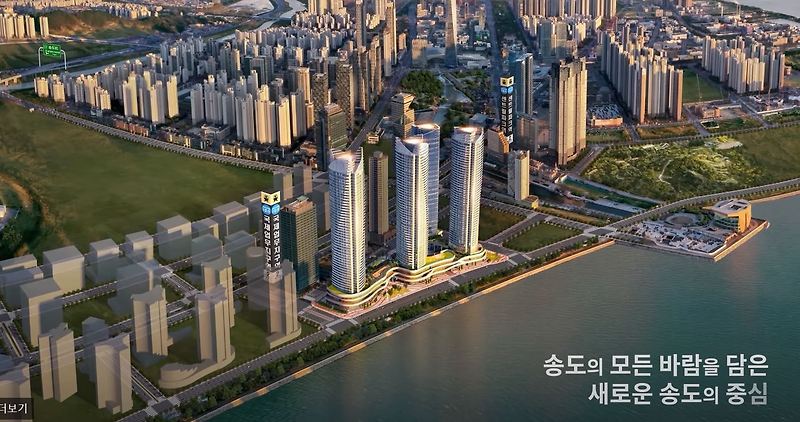 더샵 송도아크베이 청약, 인천 아파트 분양