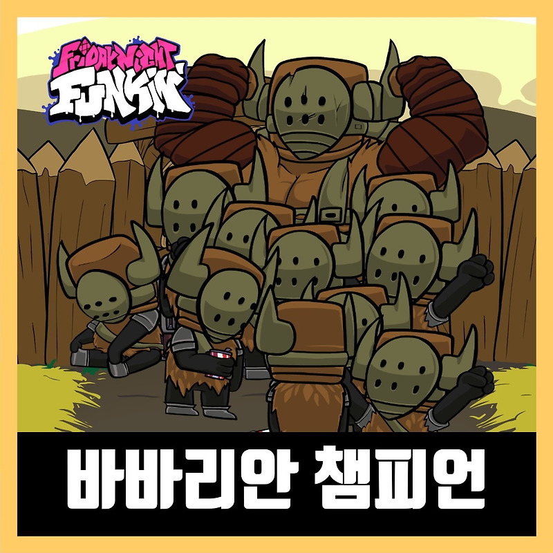 프라이데이 나이트 펌킨 바바리안 챔피언 모드 (FNF Barbarian Champion mod)