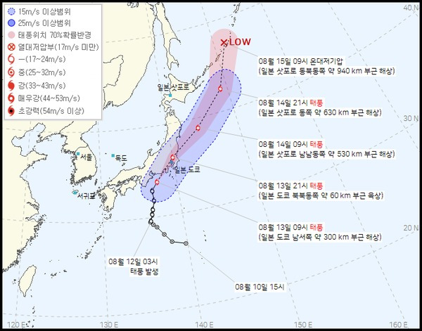 8월 15일 날씨 주말 전국비 수도권 호우예비특보 8호 태풍 메아리 북상