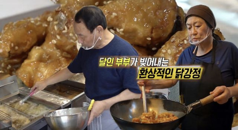 생활의달인 전국 5대 닭강정 달인 인천 닭강정 파는곳 식당 위치 어디 정보