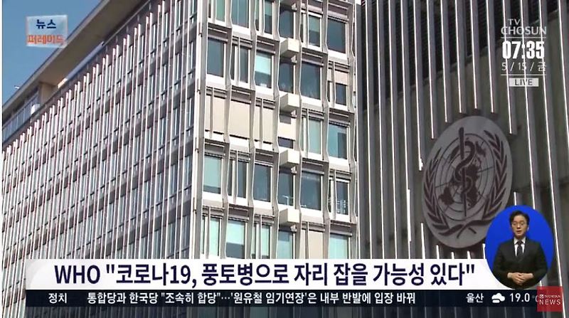 코로나 엔데믹 뜻,코로나19 주기적 발병?
