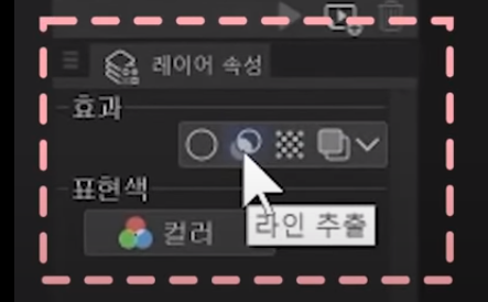 클립스튜디오 tips