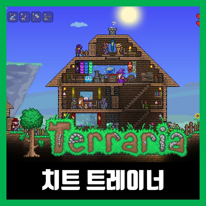 테라리아 트레이너 치트 Terraria Trainer V1.4