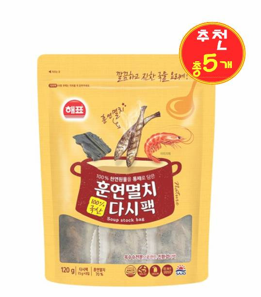 빅마마시크릿코인 천연원물을 통째로 담은 다시팩-훈연멸치다시팩