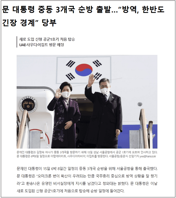 역대 금슬이 가장 좋은 대통령 부부