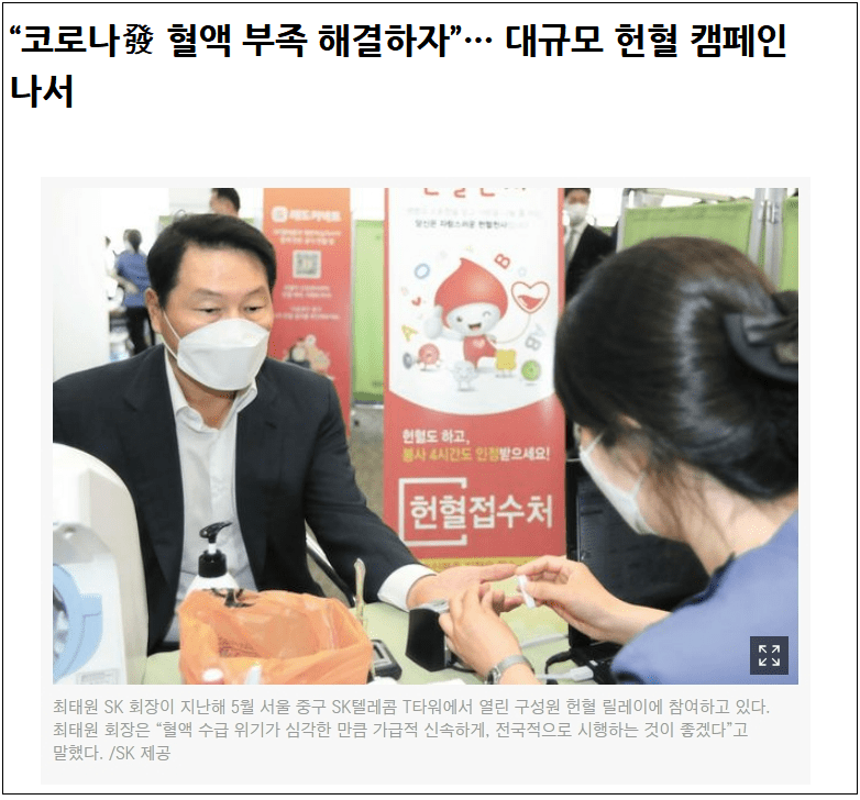 코로나 백신 접종 후 헌혈 가능할까? VIDEO: Can you donate blood if you’ve had COVID? What about after a vaccine or booster?