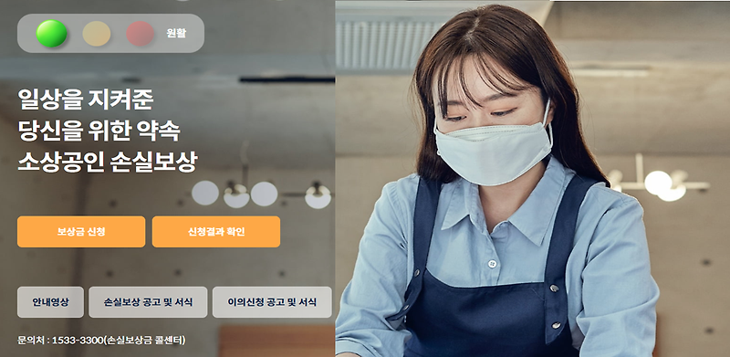 소상공인 손실보상금 신청방법 안내 - 서식파일 첨부