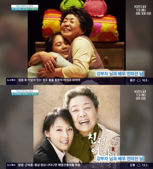 강부자, 故전미선 떠올리며 눈물 “사망 전날 2차 가자고 조르더라” (아침마당)