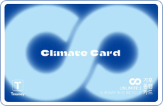 기후동행카드 신청 및 사용방법