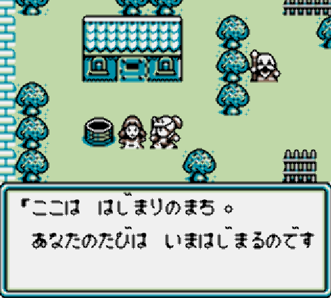 VisualBoyAdvance - 베리우스 롤랜드의 마수 (게임보이 / GB 파일 다운로드)