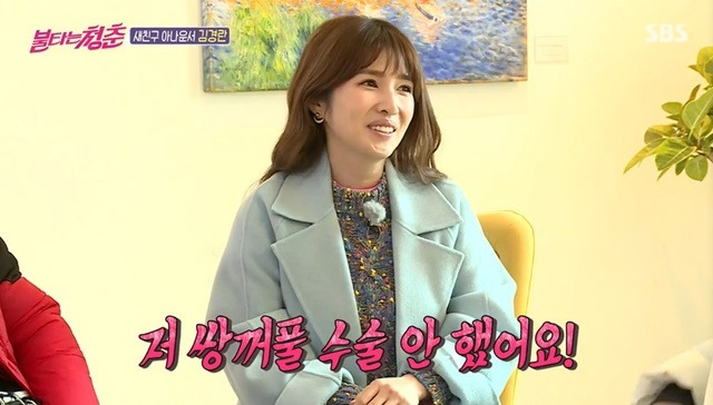 ‘불청’ 새친구 아나운서 김경란 “쌍꺼풀 수술 안했다” 해명