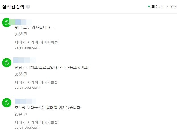 나이키온라인스토어 드로우, '초록창 마케팅' 부르는 한정 판매
